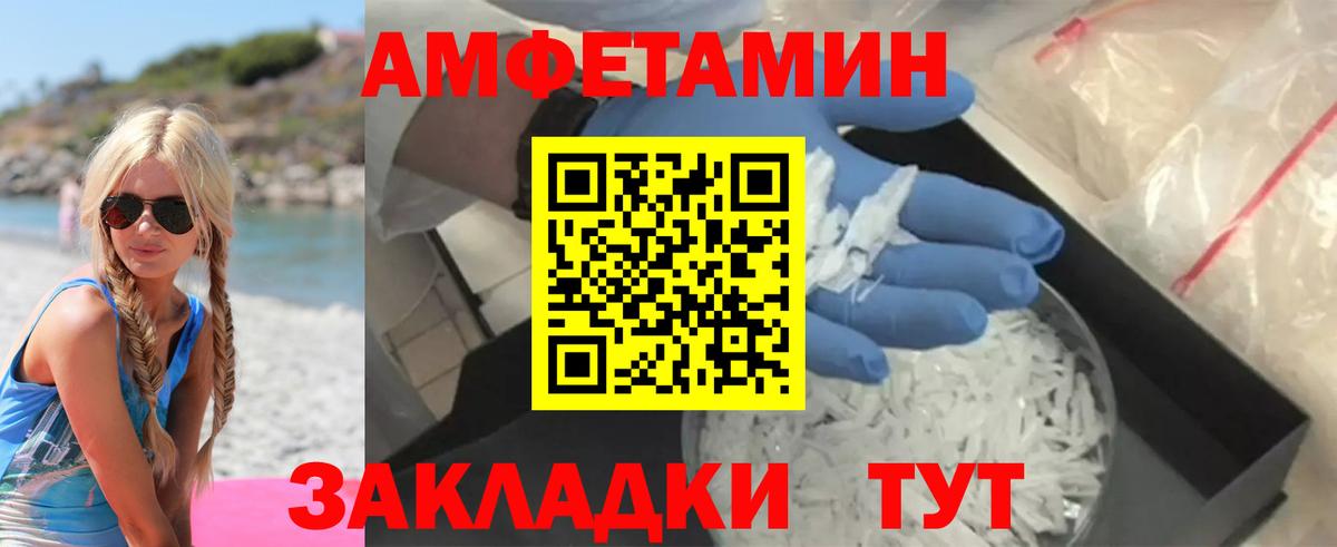 Amphetamine  Amphetamine Premium  Amphetamine  Вход с VPN  Кушва 