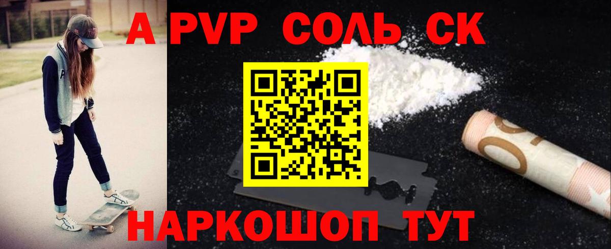 APVP мука  A PVP  Кушва  Вход с VPN  Alfa_PVP крисы CK 