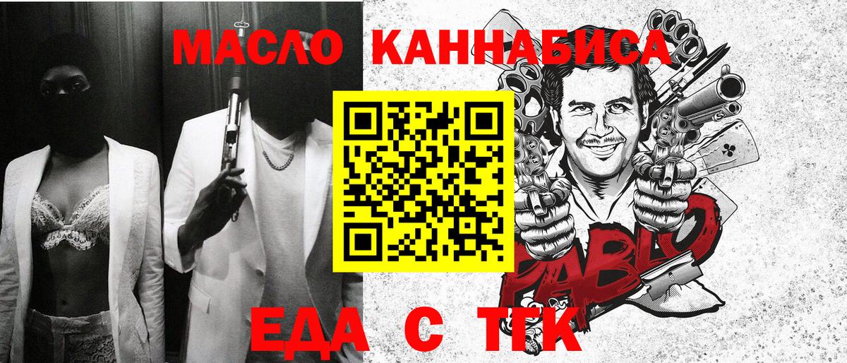 Еда ТГК марихуана Кушва