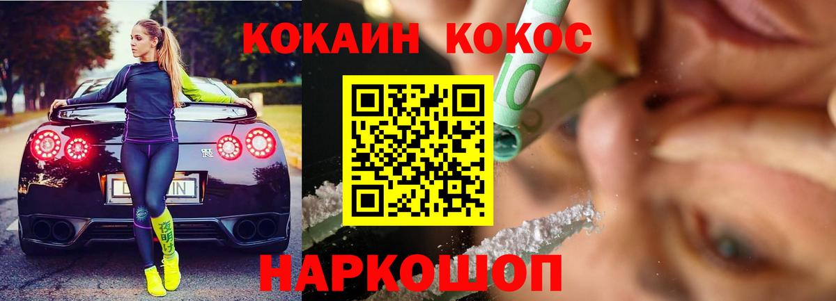 Кушва  Кокаин Эквадор  Вход с VPN 