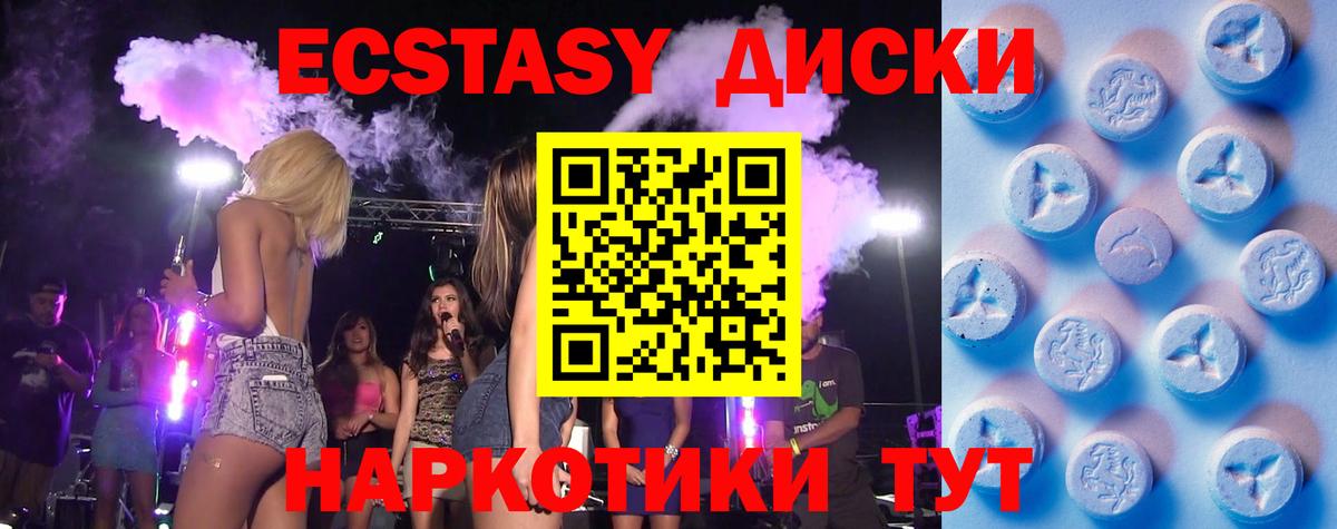 где можно купить наркотик  Ecstasy  Ecstasy бентли  Кушва  Вход с VPN  ЭКСТАЗИ 280 MDMA 
