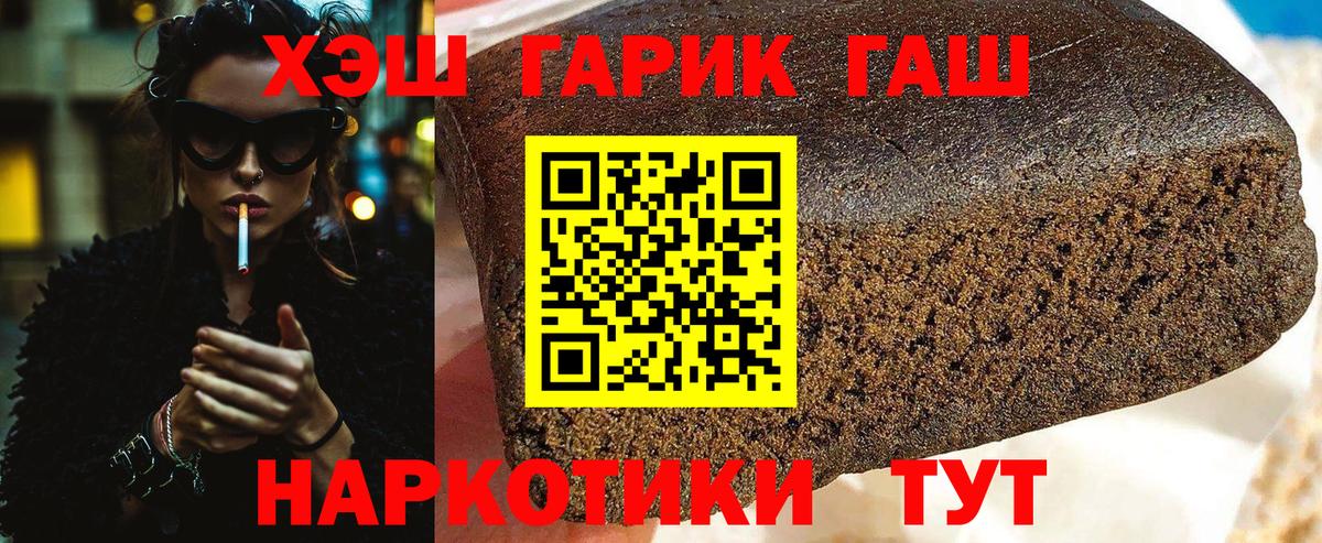 ГАШ ice o lator  Вход с VPN  закладки  Кушва 