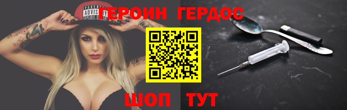 Героин Афган Кушва