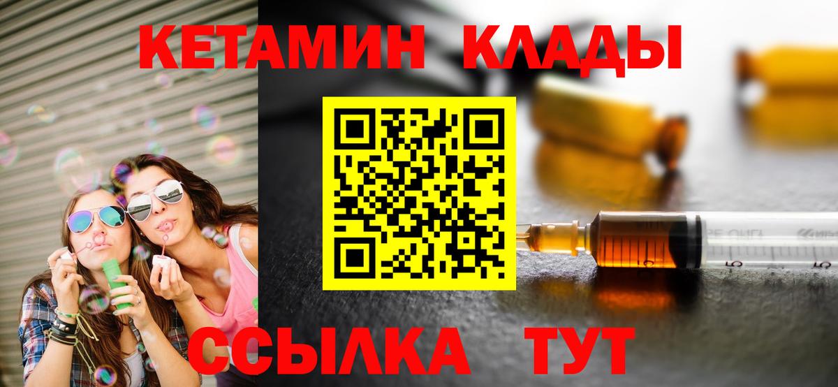 КЕТАМИН ketamine Кушва