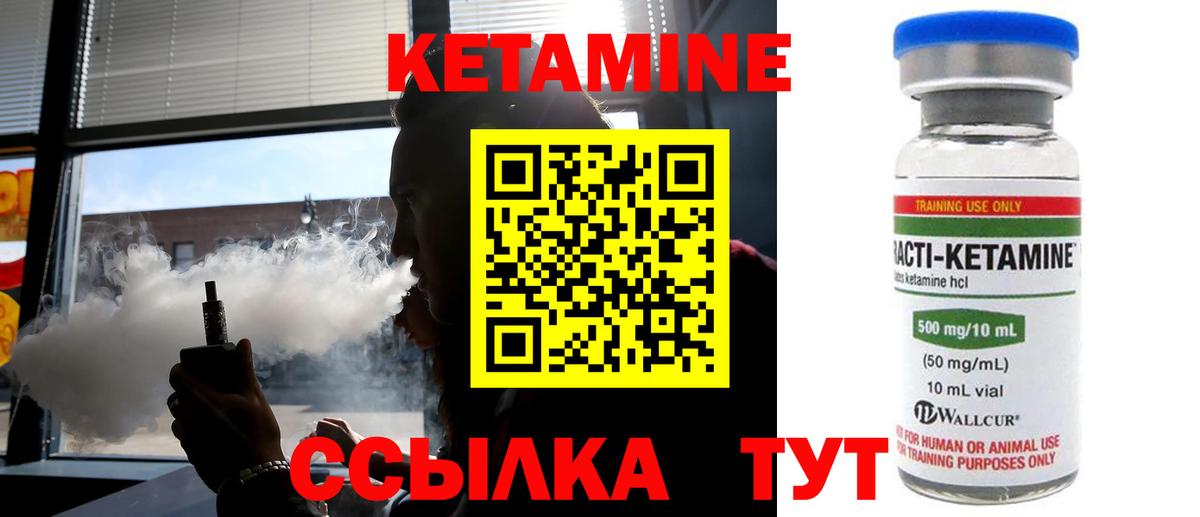 Кетамин ketamine  Вход с VPN  Кетамин VHQ  Кушва 