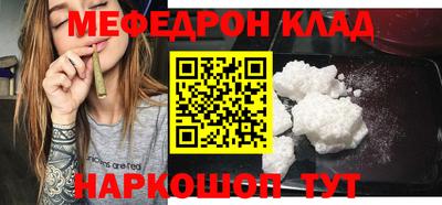мефедрон Канаш