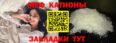 меф Кинель