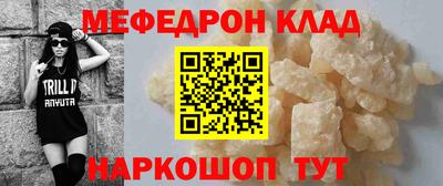 мефедрон Канаш