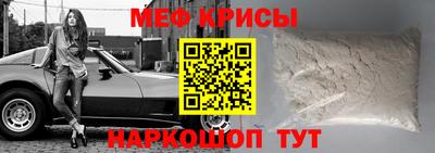 мефедрон Канаш