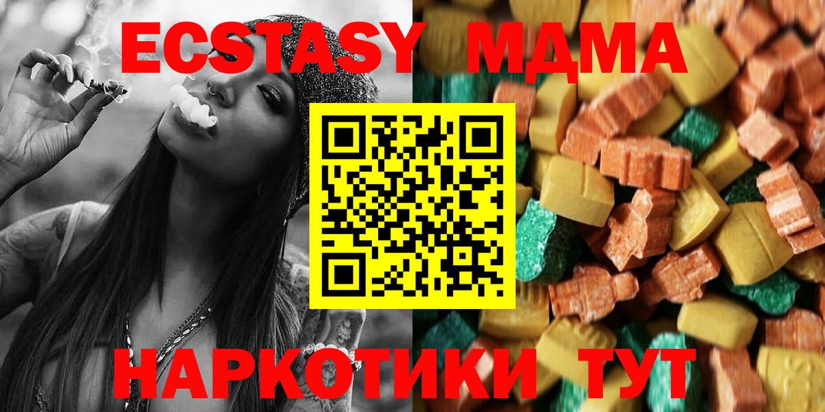 MDMA молли  Вход с VPN  МДМА  Кушва 