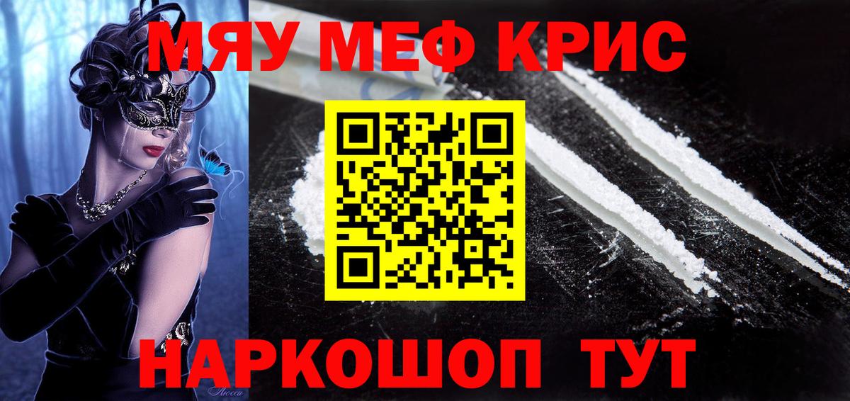 Кушва  Мефедрон  Вход с VPN  МЕФ VHQ  Меф мука 