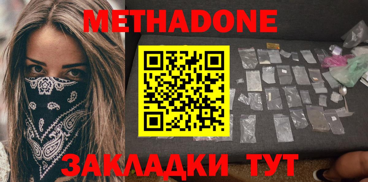 Метадон VHQ  Вход с VPN  МЕТАДОН VHQ  Кушва 