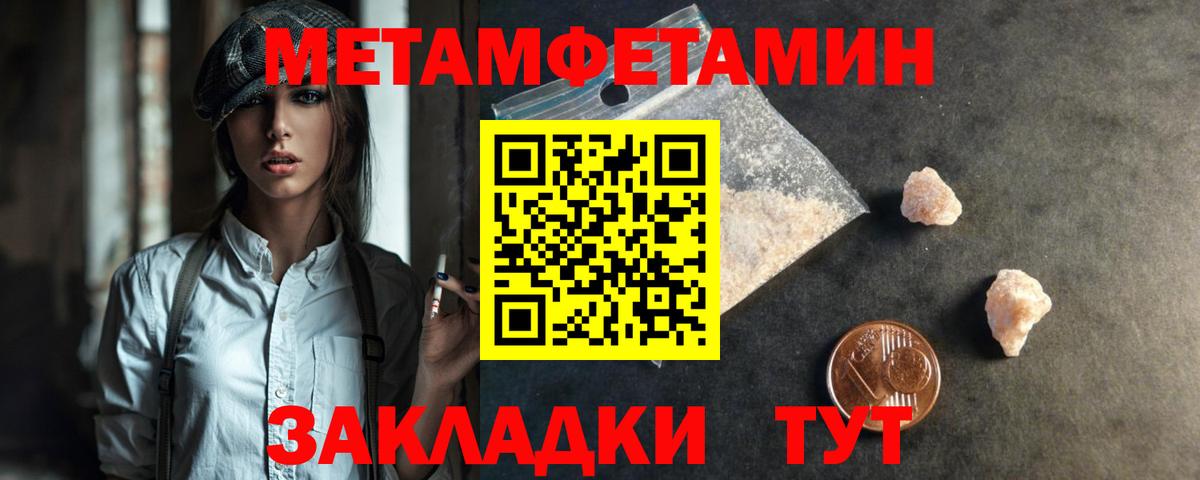 Кушва  Метамфетамин Декстрометамфетамин 99.9%  Вход с VPN  МЕТАМФЕТАМИН  Метамфетамин Декстрометамфетамин 99.9% 