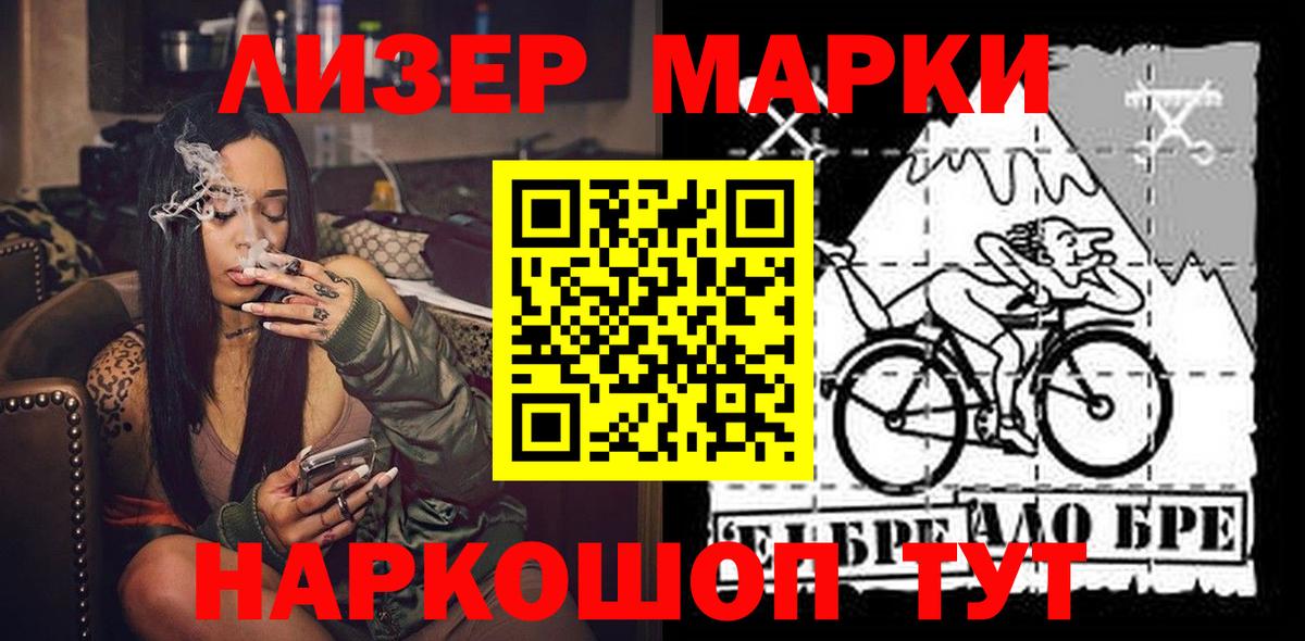 Наркотические марки 1500мкг  Вход с VPN  Кушва  Наркотические марки 1500мкг 