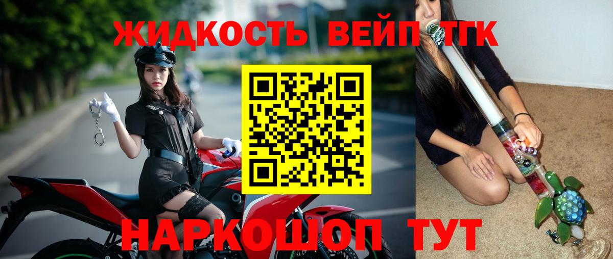 Дистиллят ТГК THC oil Кушва