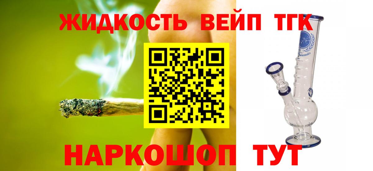 Кушва  ТГК Wax  ТГК THC oil  Вход с VPN 